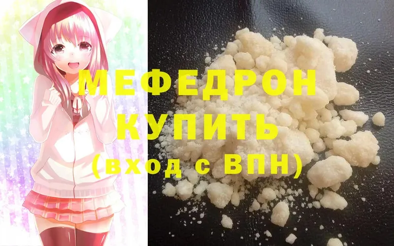 купить   shop Telegram  МЯУ-МЯУ mephedrone  Истра  блэк спрут  